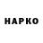 ГЕРОИН гречка Paravoz dima