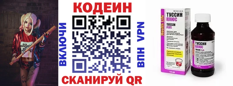 Кодеиновый сироп Lean напиток Lean (лин) Новокубанск