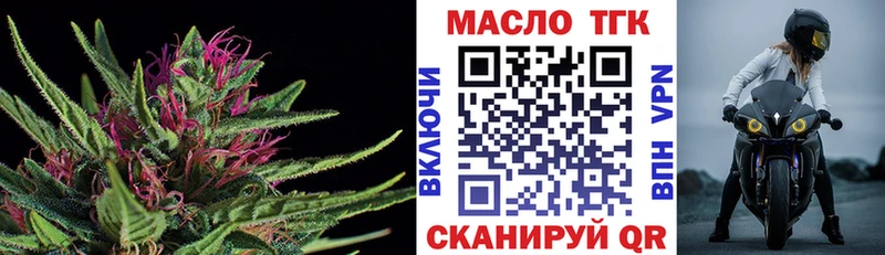 Дистиллят ТГК гашишное масло  Новокубанск 